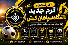 اغاز ثبت ترم جدید